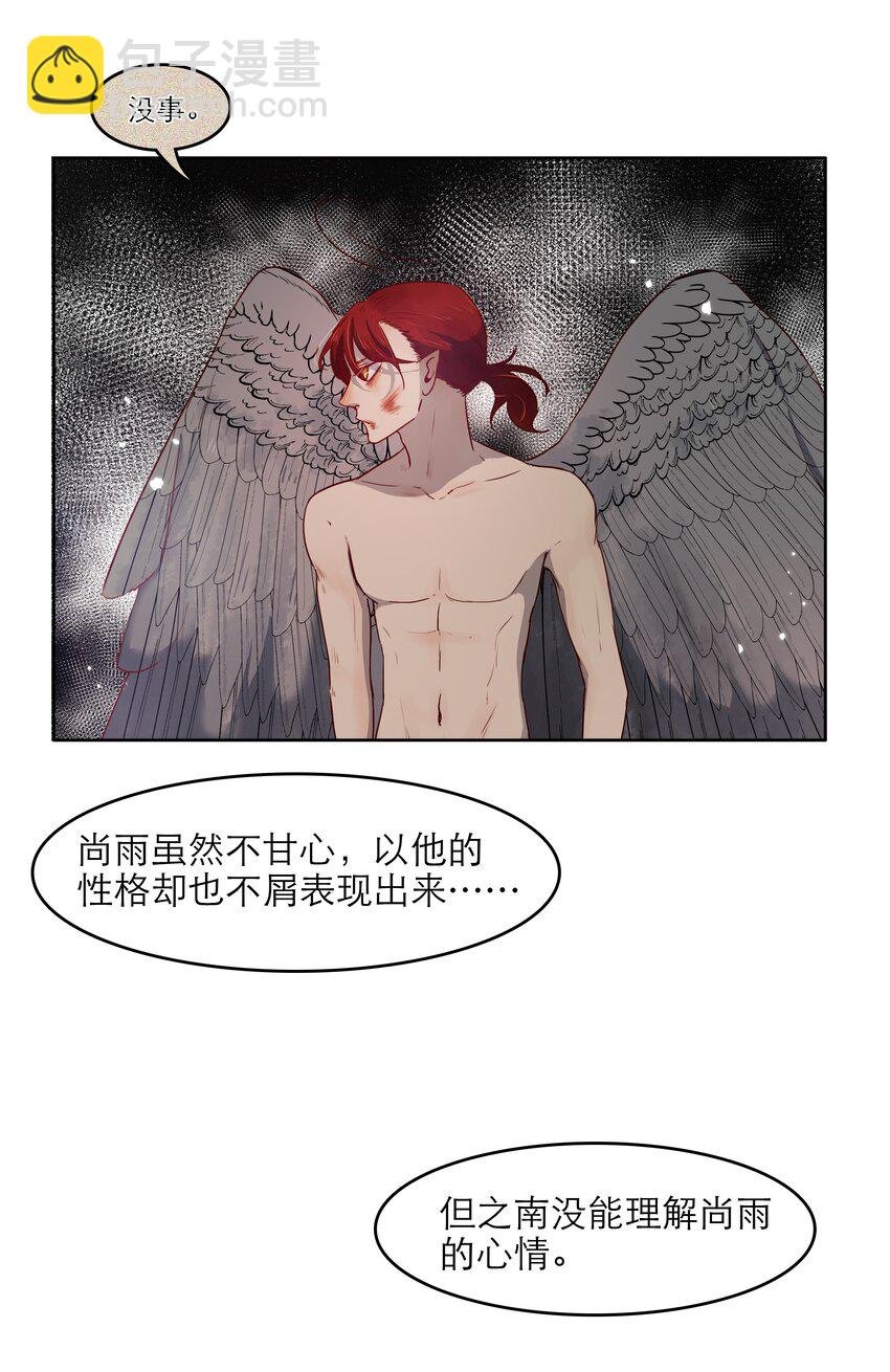 第43话 两位恶魔的渊源
