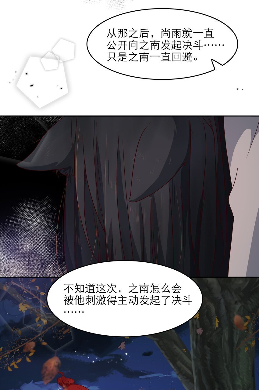 第43话 两位恶魔的渊源