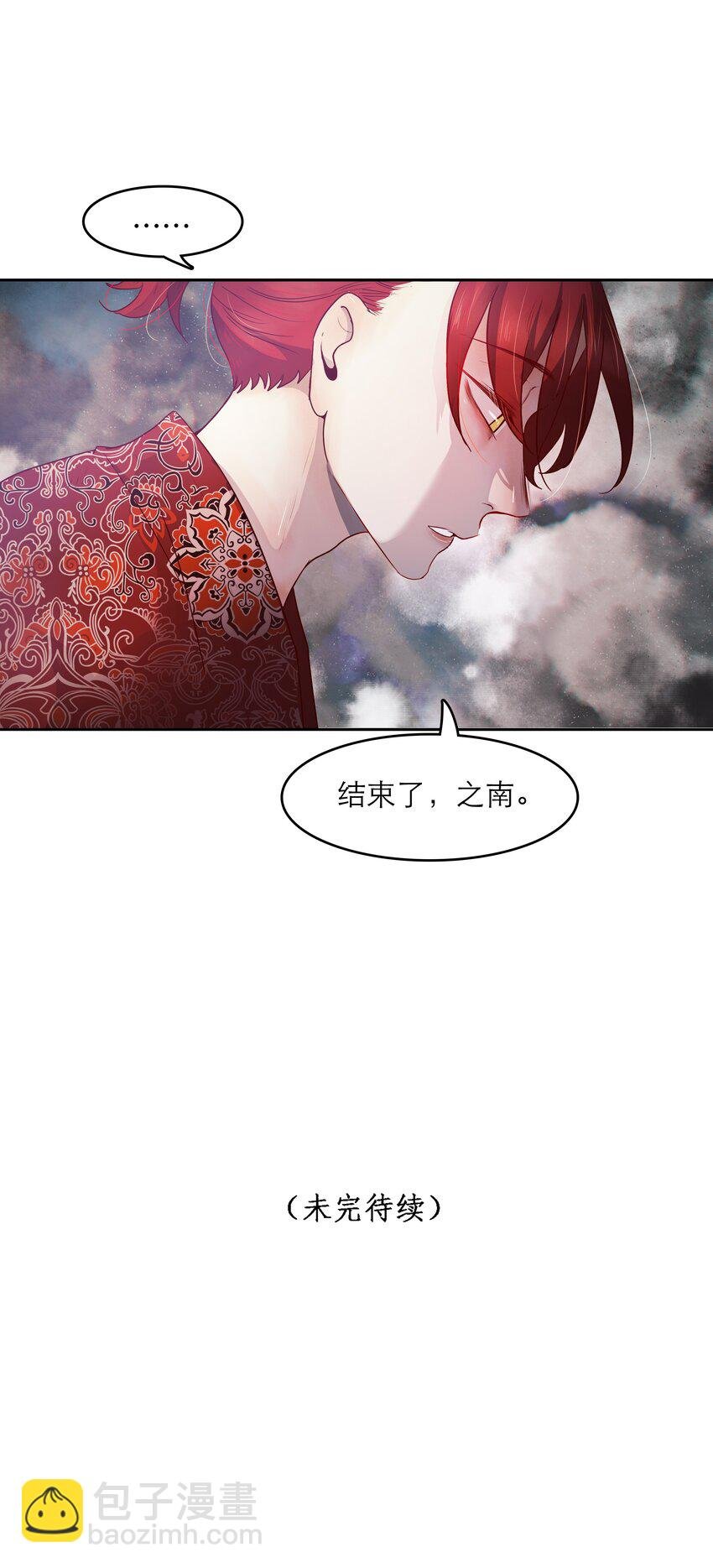 第43话 两位恶魔的渊源