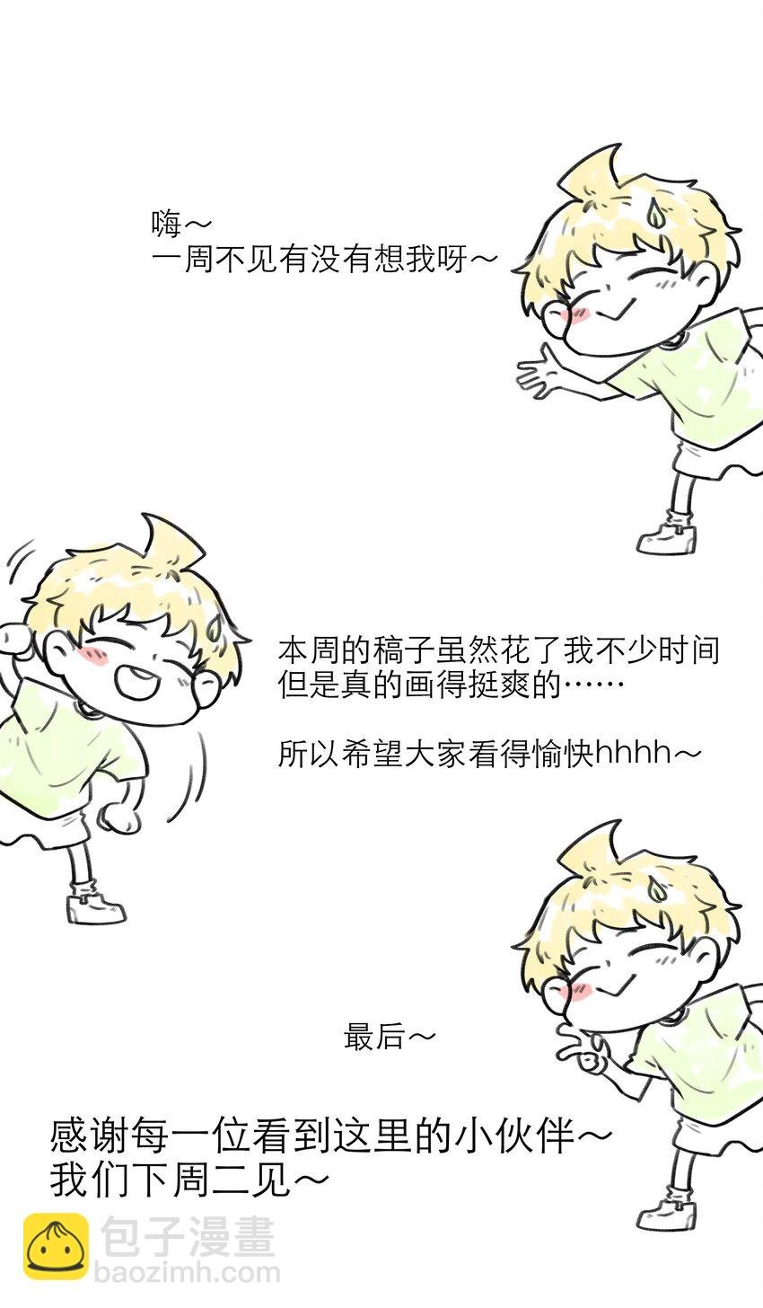 第43话 两位恶魔的渊源