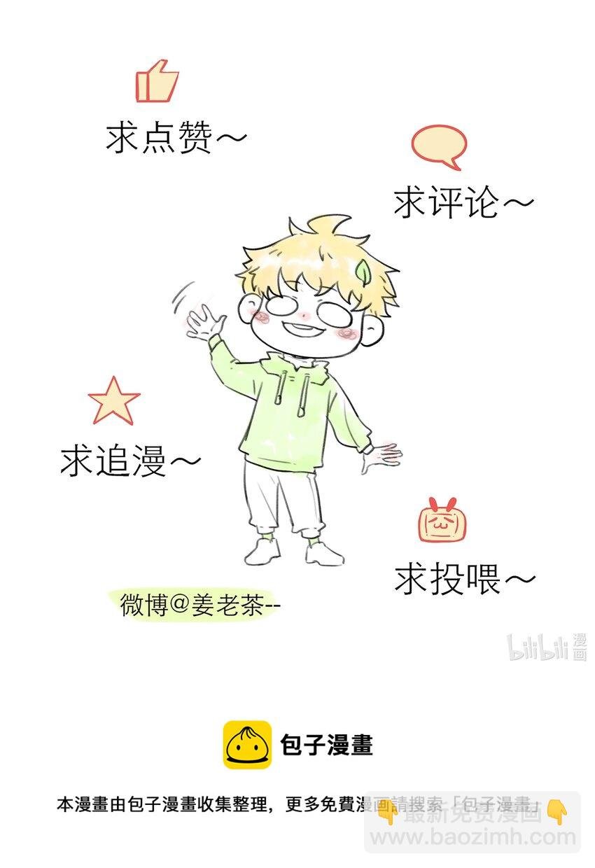 第43话 两位恶魔的渊源