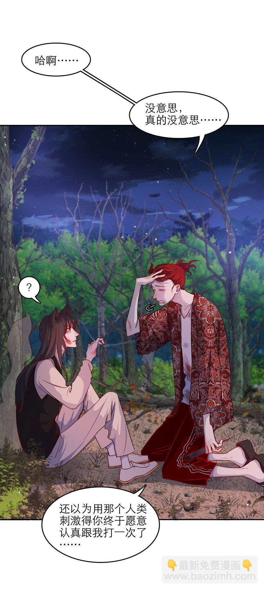 第44话 八百个心眼子