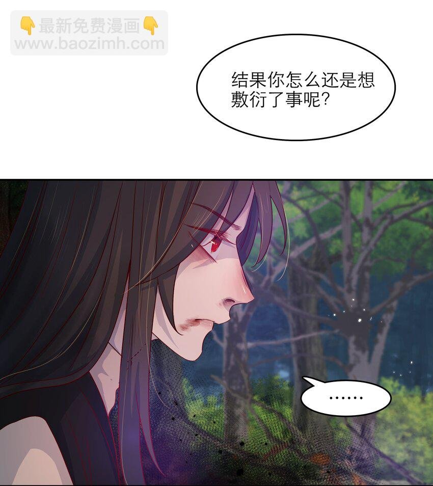 第44话 八百个心眼子