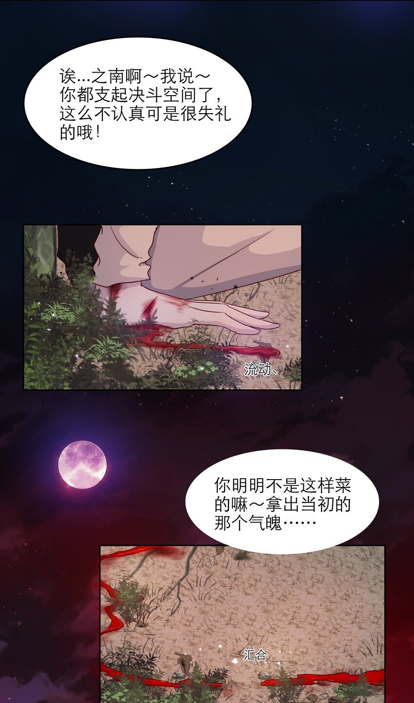 第44话 八百个心眼子