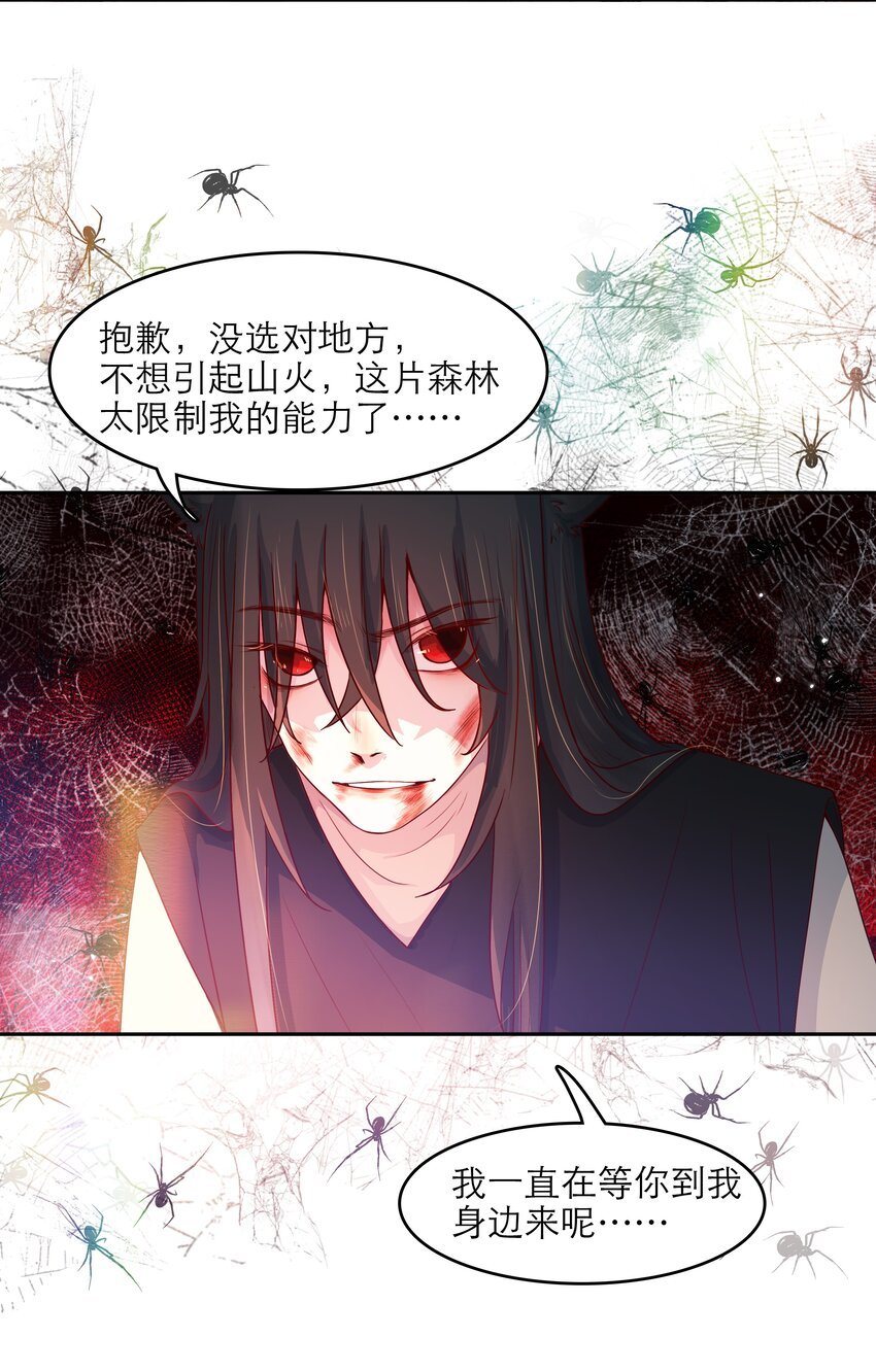 第44话 八百个心眼子
