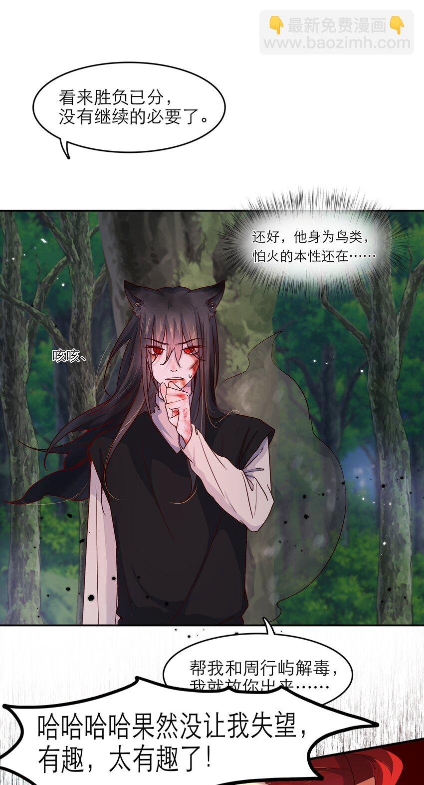 第44话 八百个心眼子