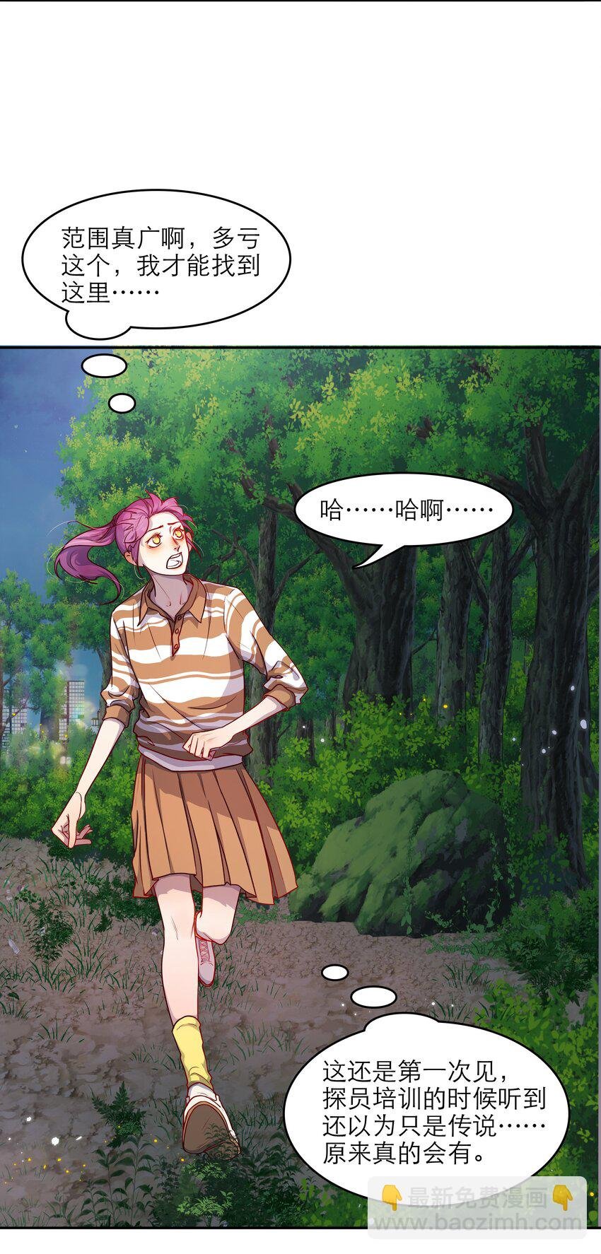 第44话 八百个心眼子