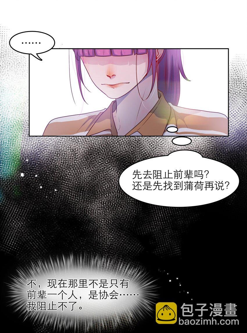 第44话 八百个心眼子