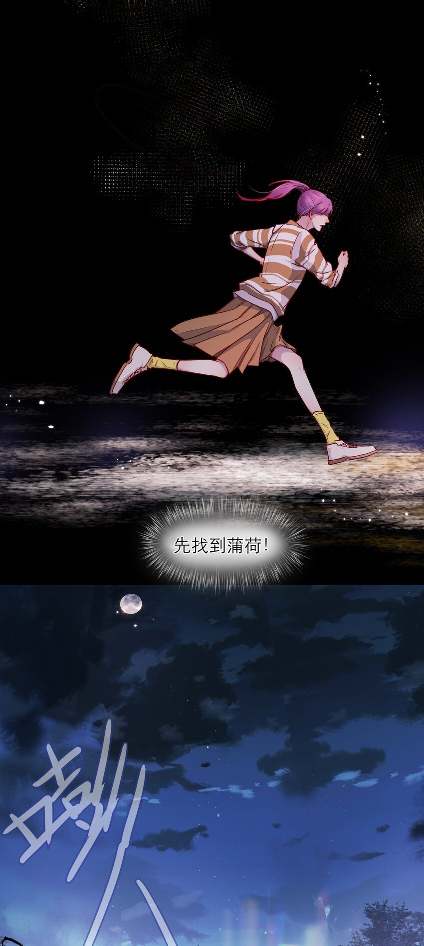 第44话 八百个心眼子