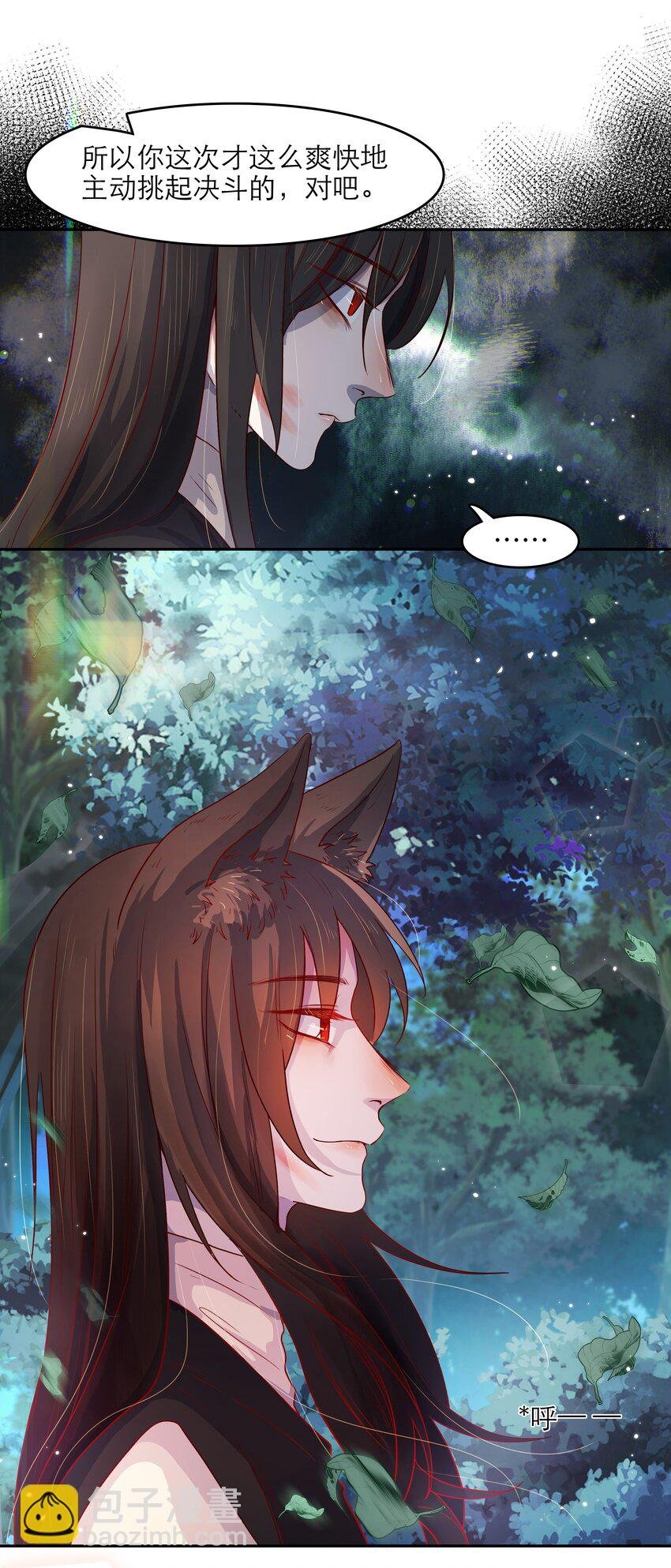 第44话 八百个心眼子