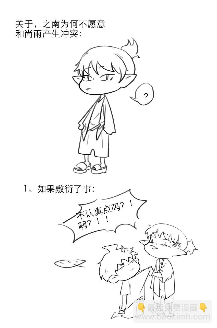第44话 八百个心眼子