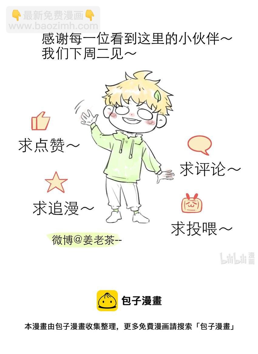 第44话 八百个心眼子