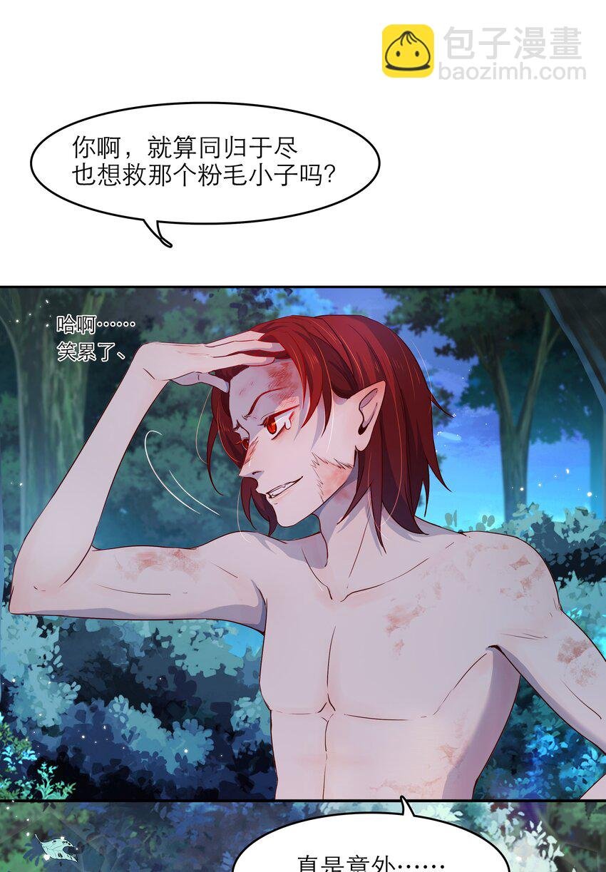 第45话 爱的力量？