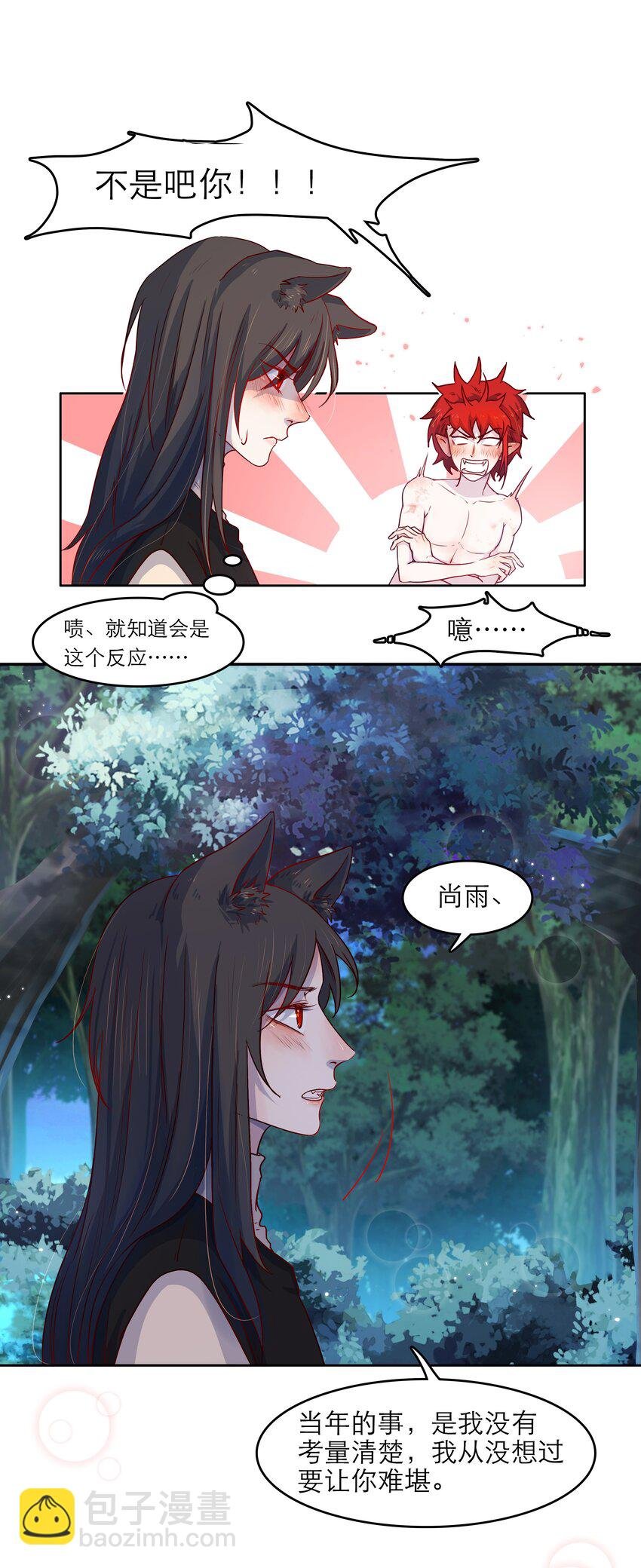 第45话 爱的力量？