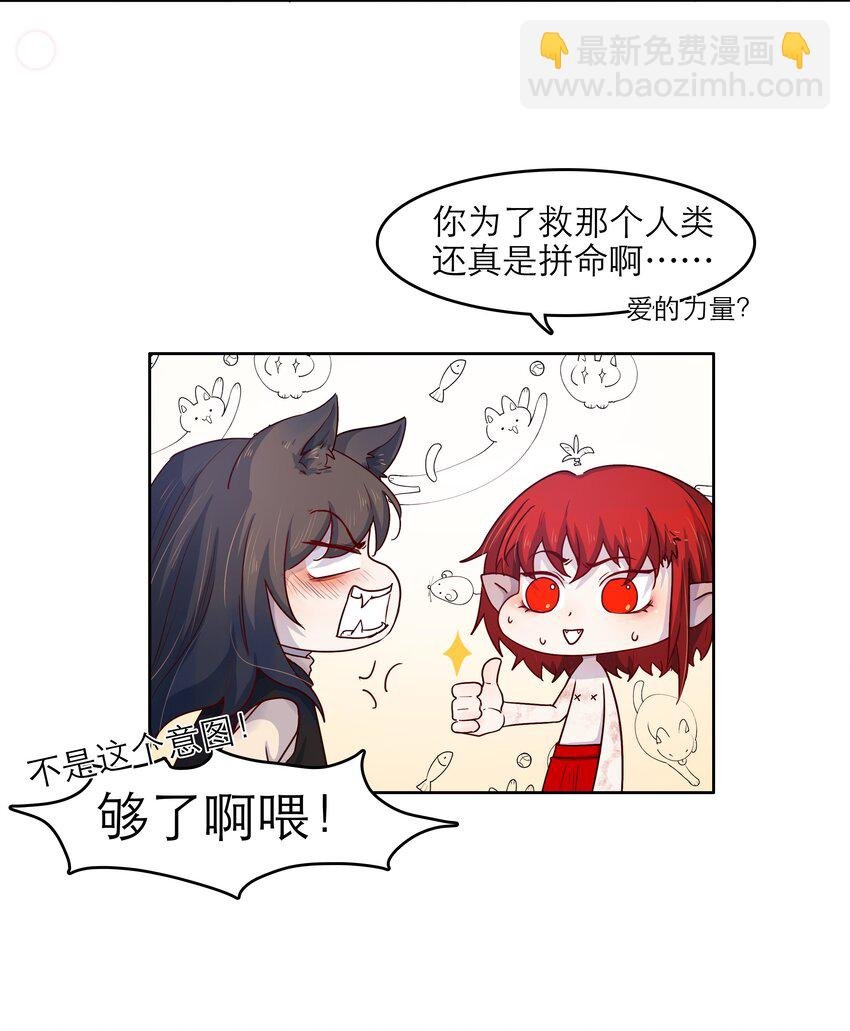 第45话 爱的力量？