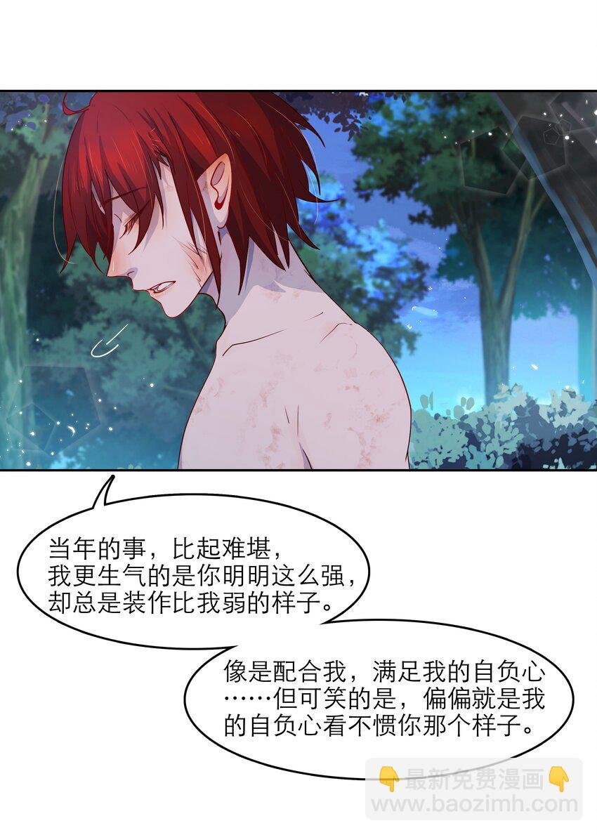 第45话 爱的力量？