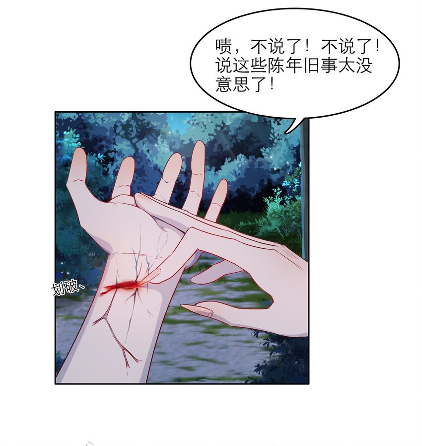 第45话 爱的力量？