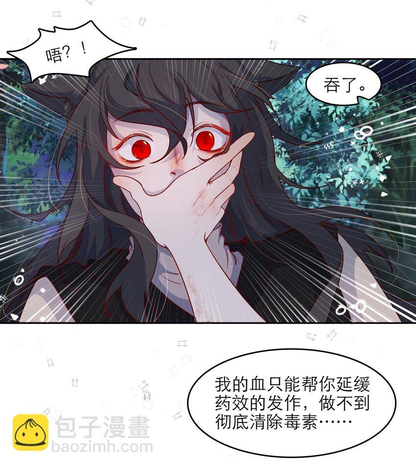 第45话 爱的力量？