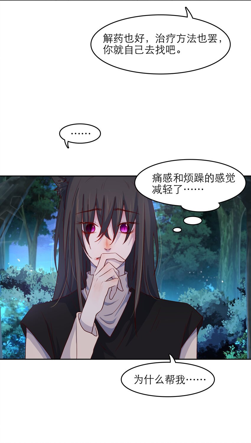 第45话 爱的力量？