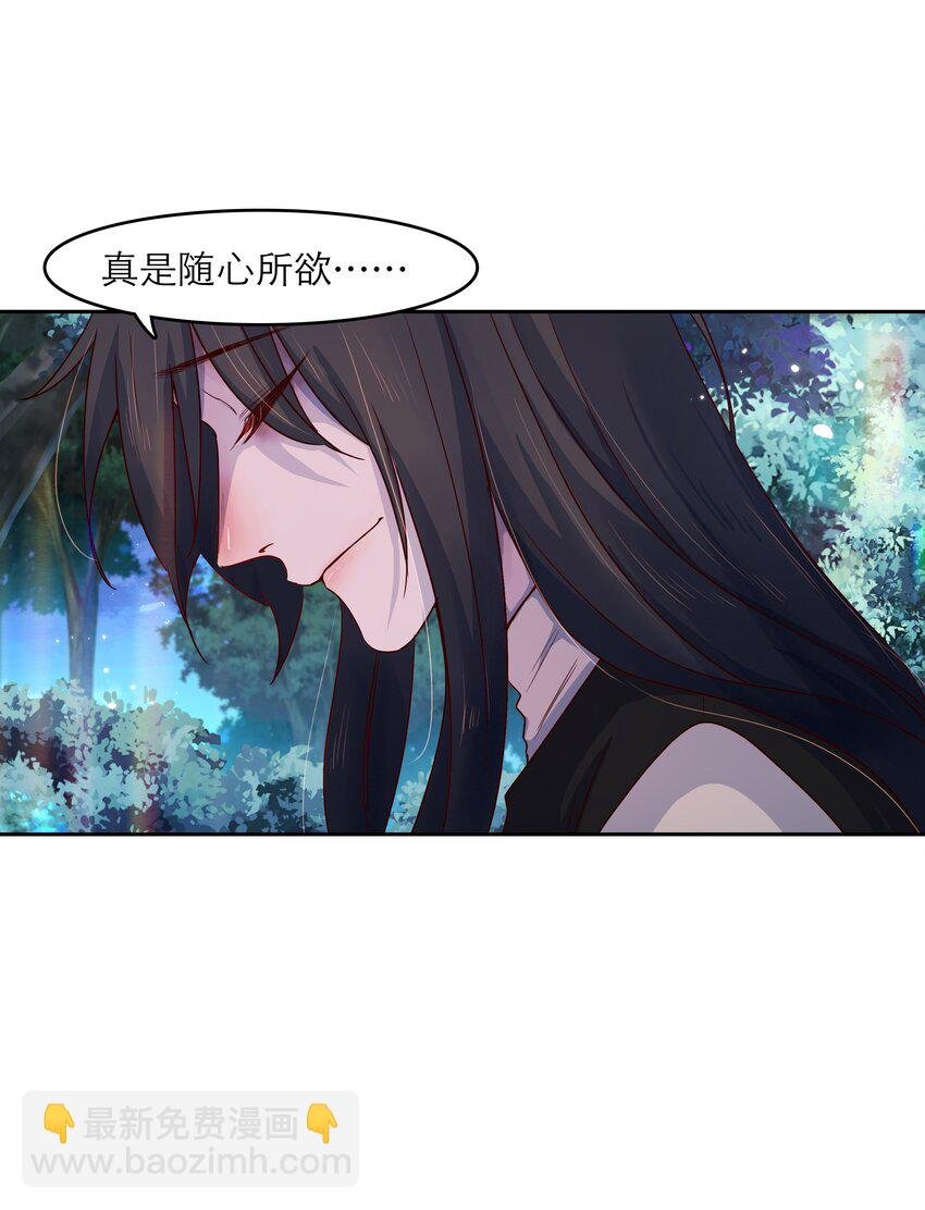 第45话 爱的力量？