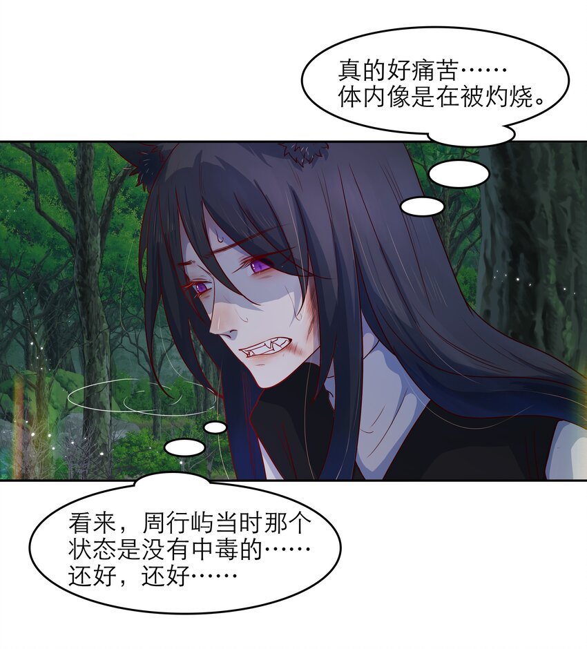 第45话 爱的力量？