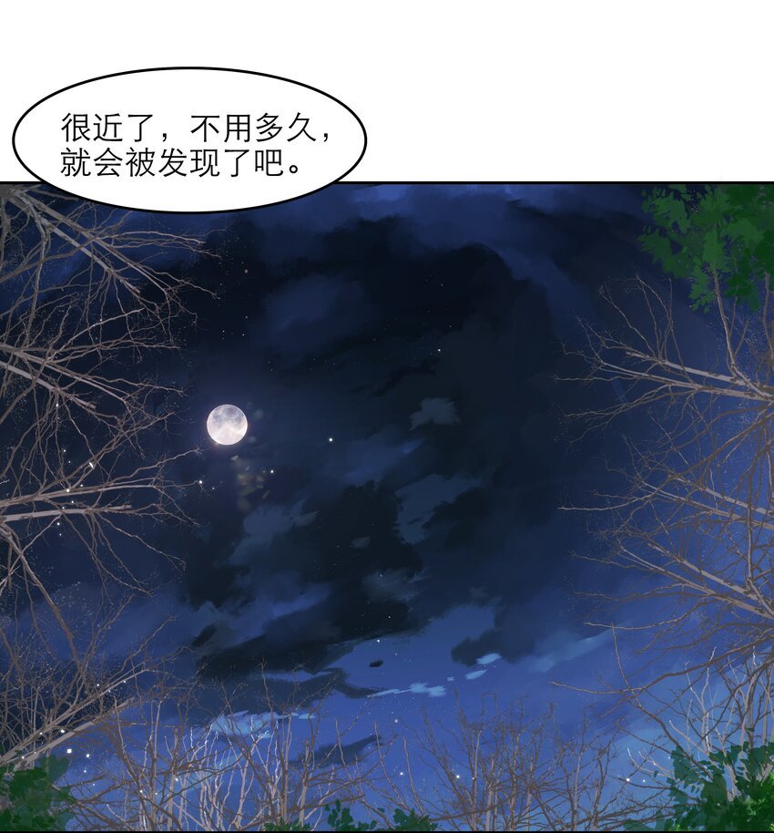 第45话 爱的力量？