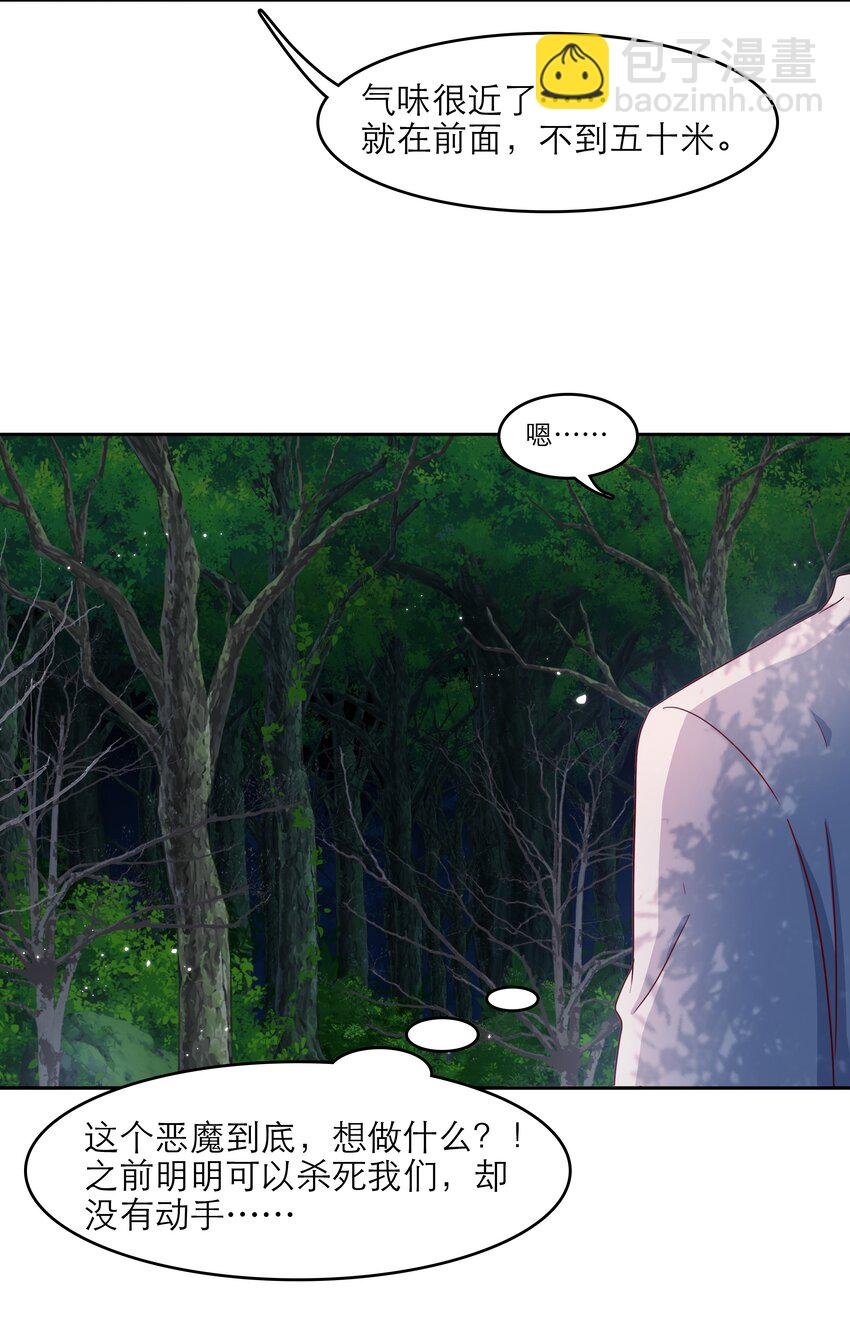 第45话 爱的力量？