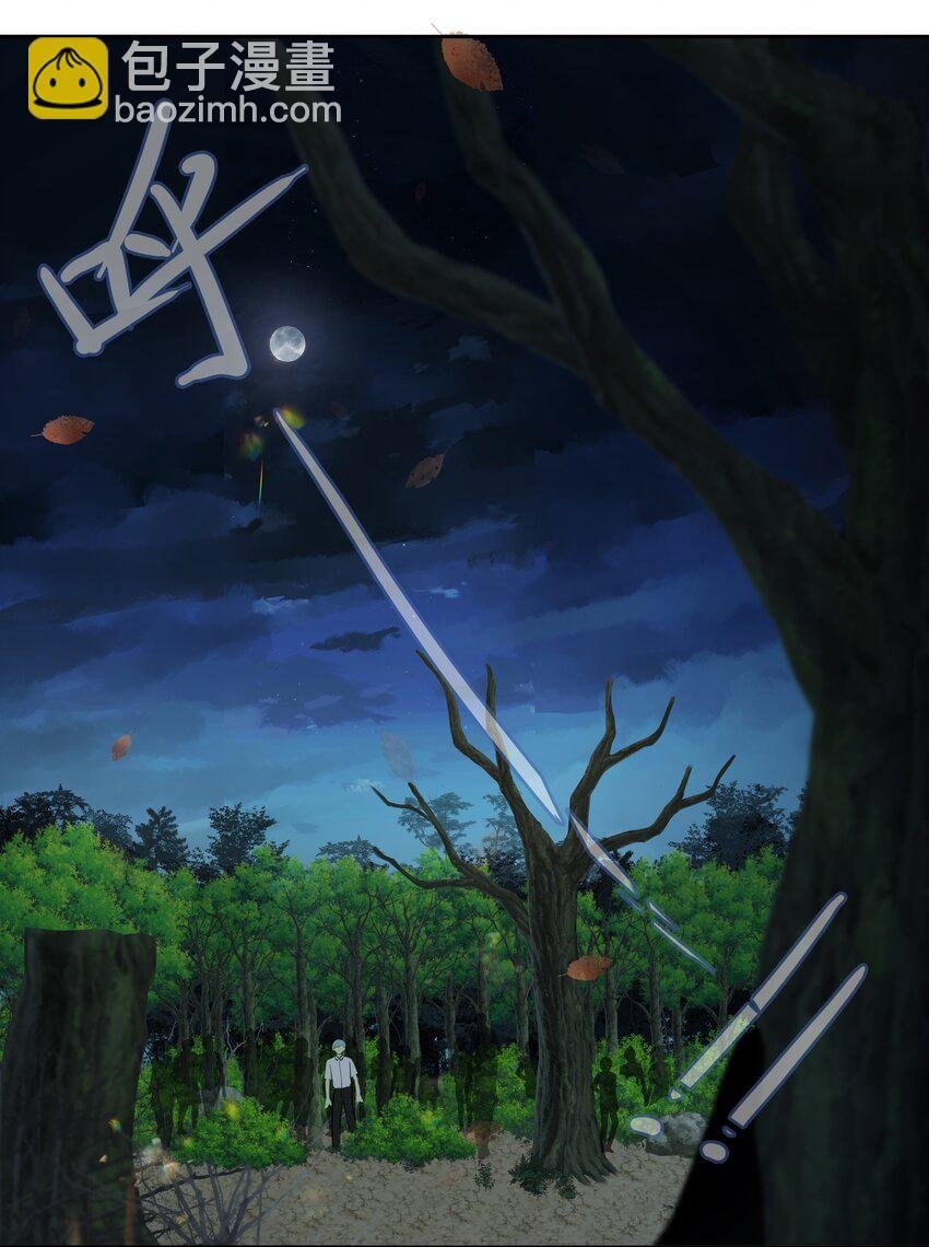 第45话 爱的力量？