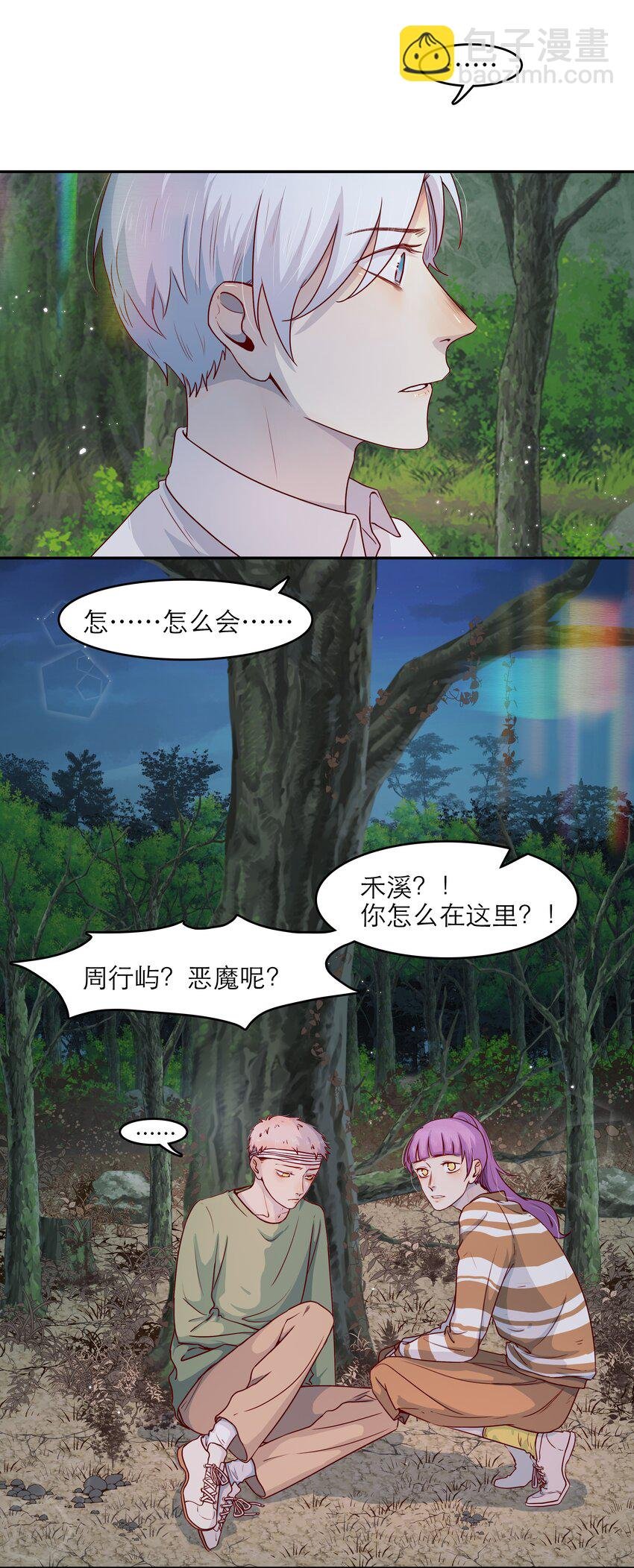 第46话 和你一起逃跑