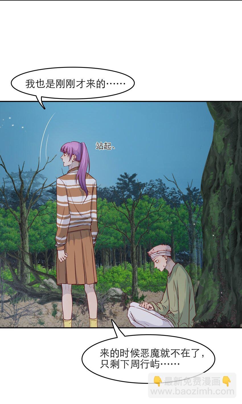 第46话 和你一起逃跑