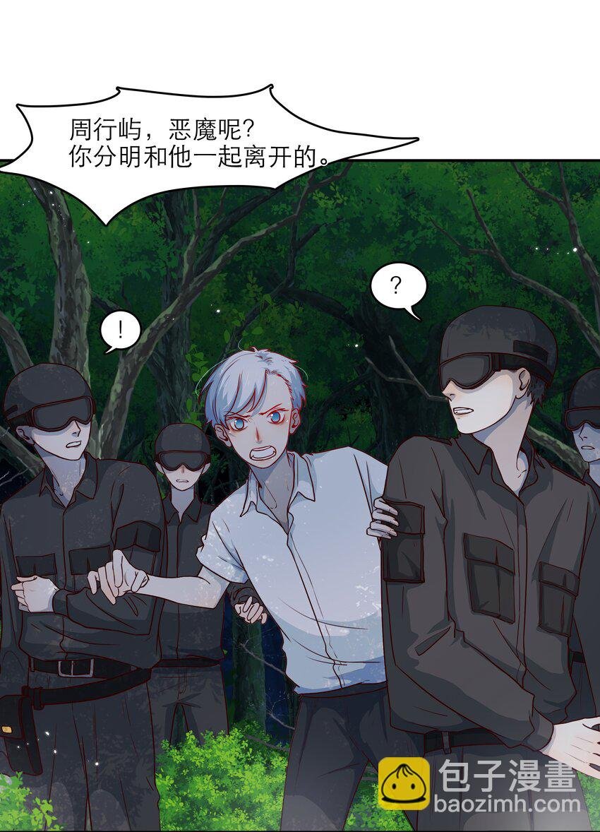 第46话 和你一起逃跑