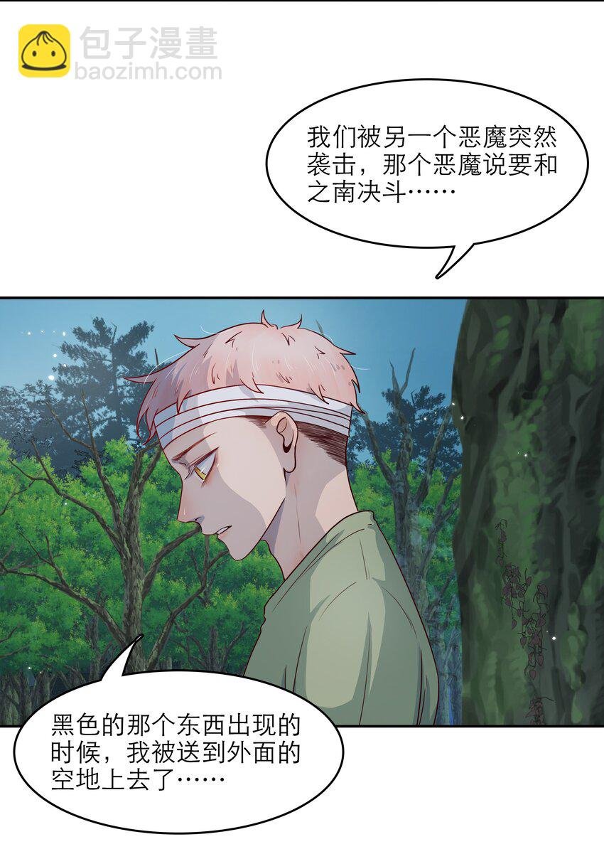 第46话 和你一起逃跑