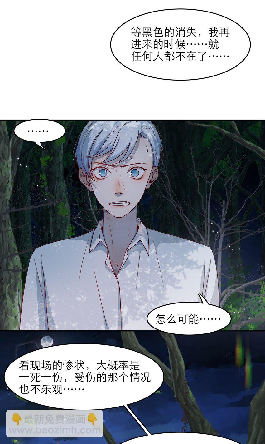 第46话 和你一起逃跑
