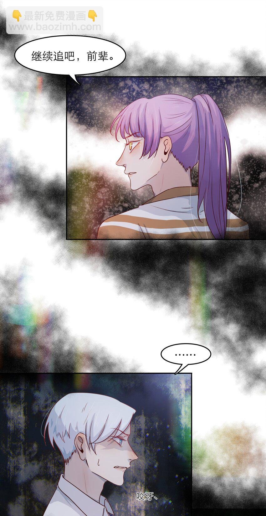 第46话 和你一起逃跑