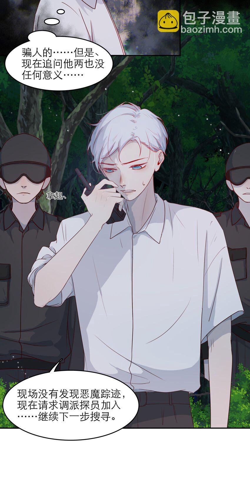 第46话 和你一起逃跑