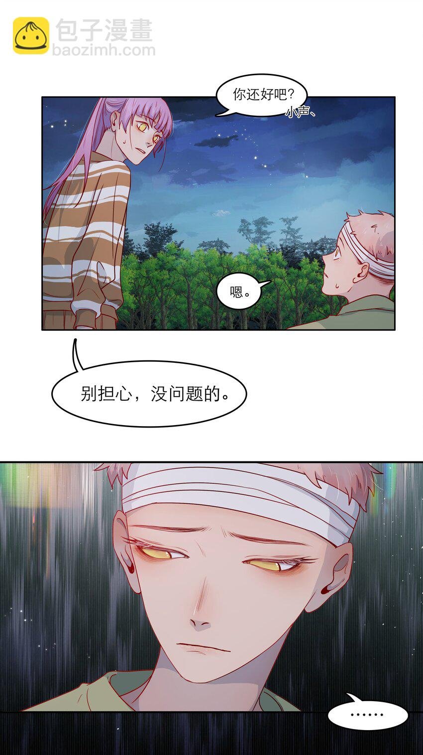 第46话 和你一起逃跑