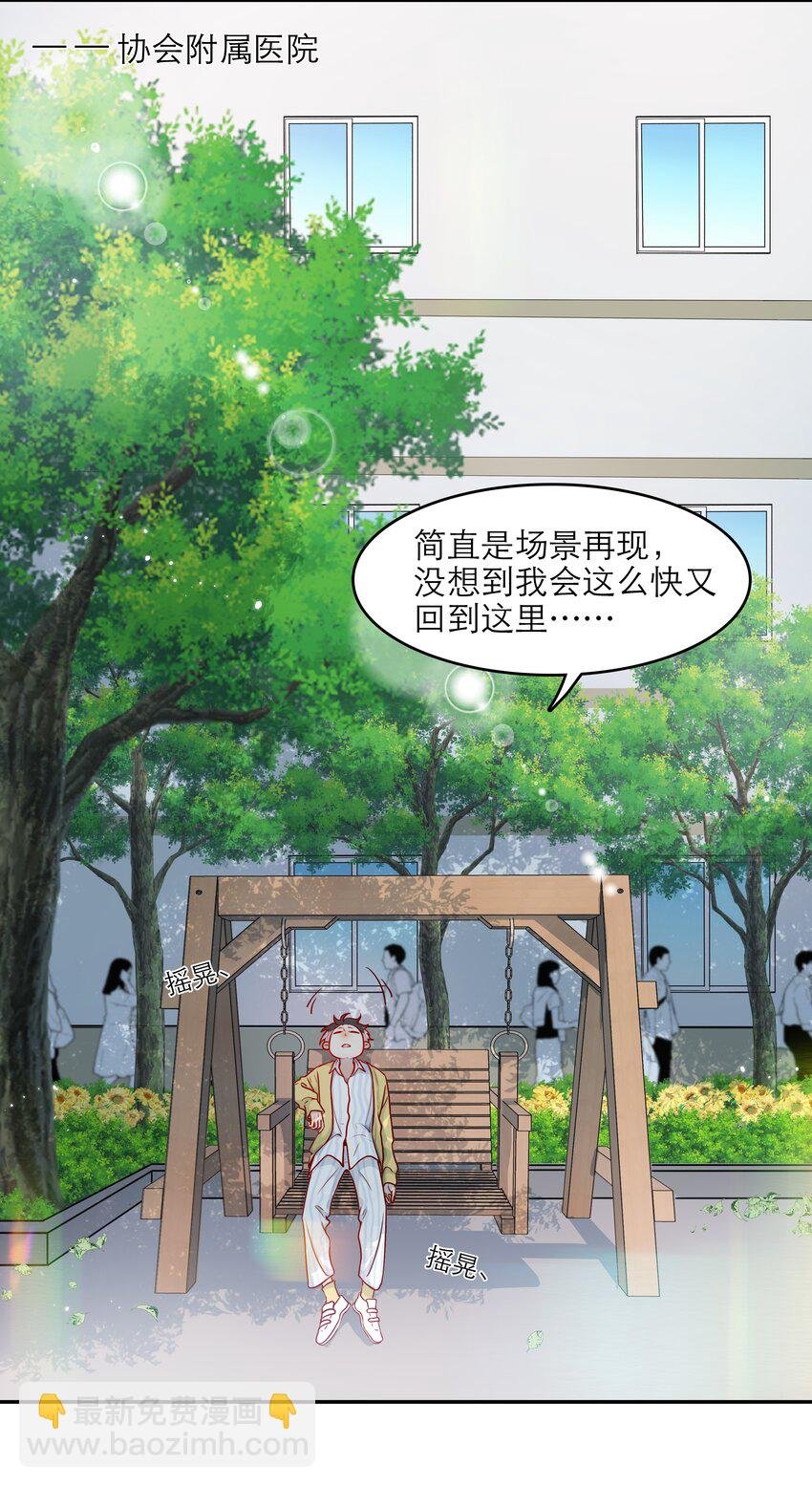 第46话 和你一起逃跑