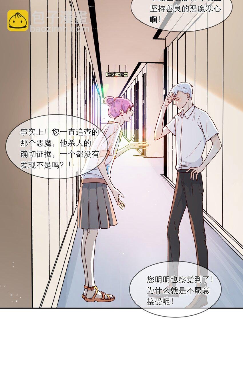 第46话 和你一起逃跑