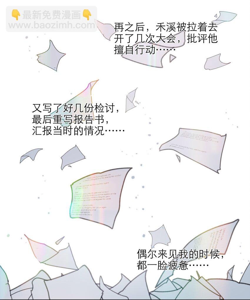 第46话 和你一起逃跑