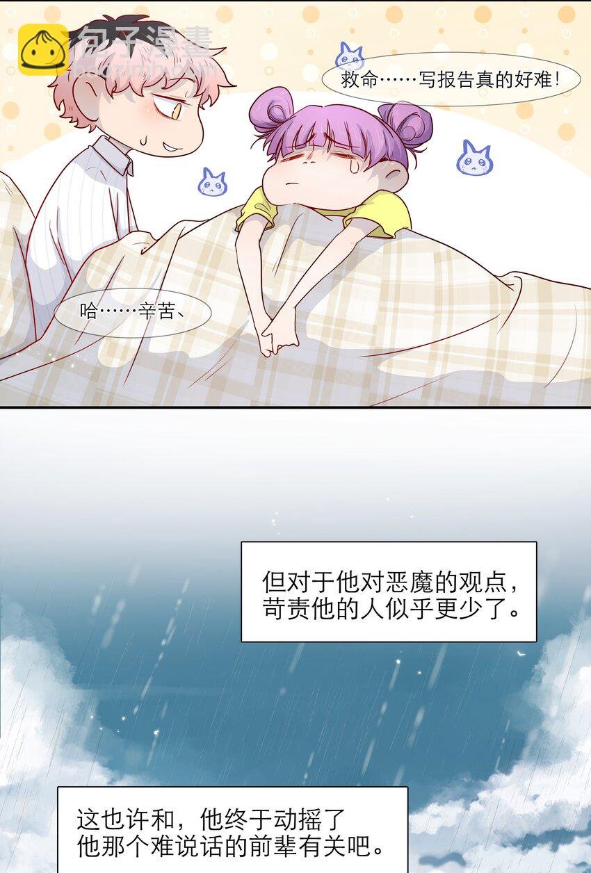 第46话 和你一起逃跑