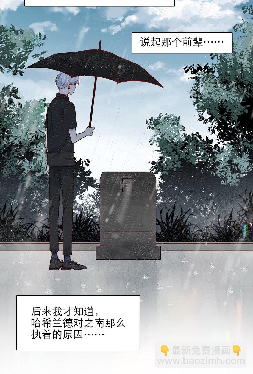 第46话 和你一起逃跑
