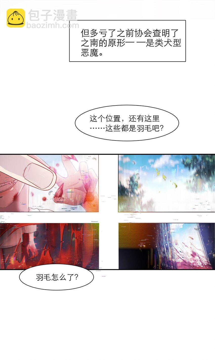 第46话 和你一起逃跑