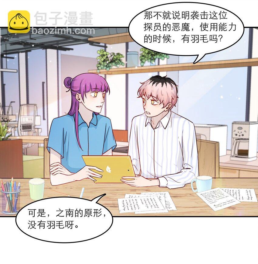 第46话 和你一起逃跑