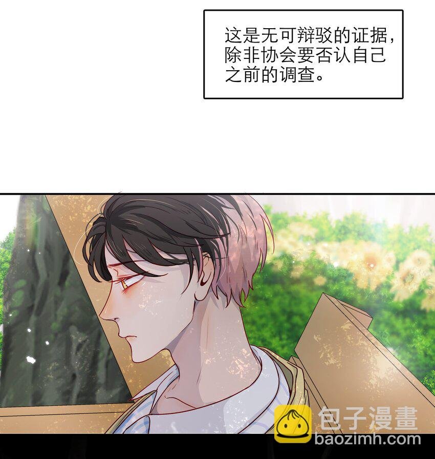 第46话 和你一起逃跑