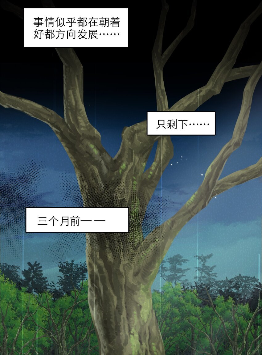 第46话 和你一起逃跑