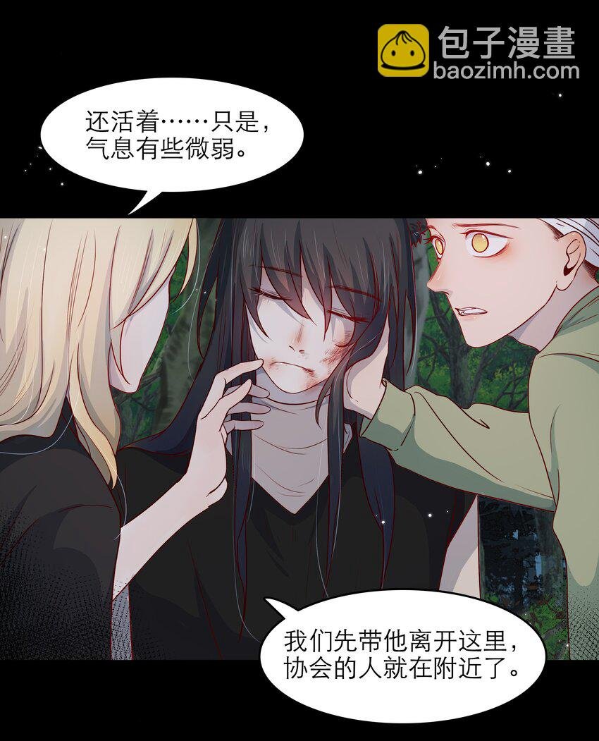 第46话 和你一起逃跑