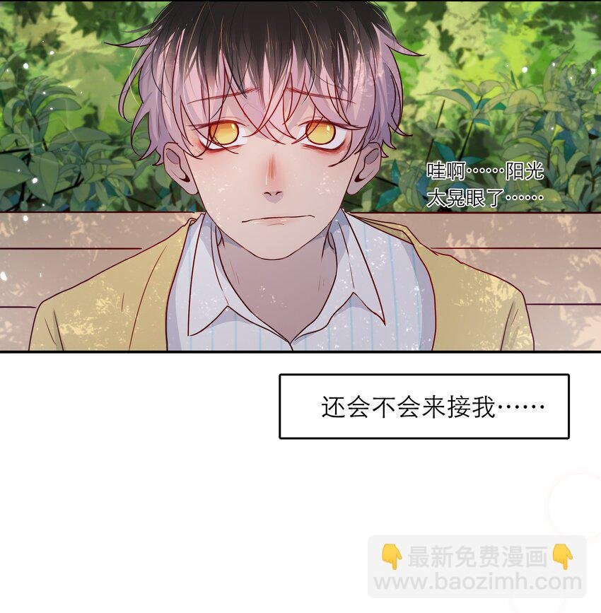 第46话 和你一起逃跑