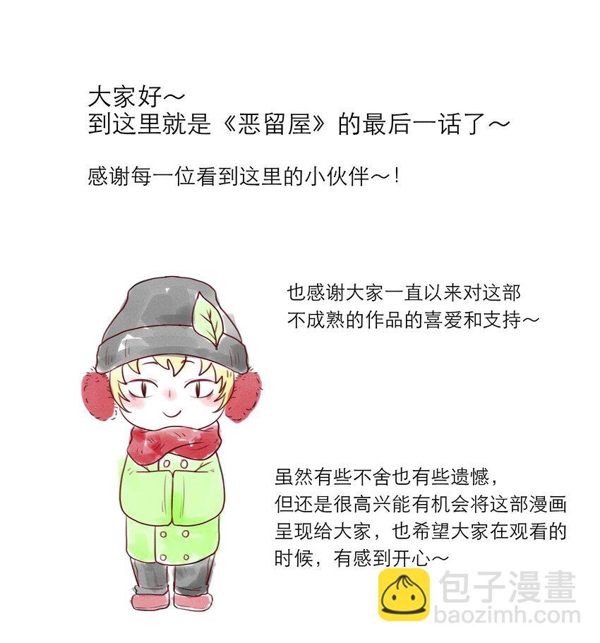 第46话 和你一起逃跑