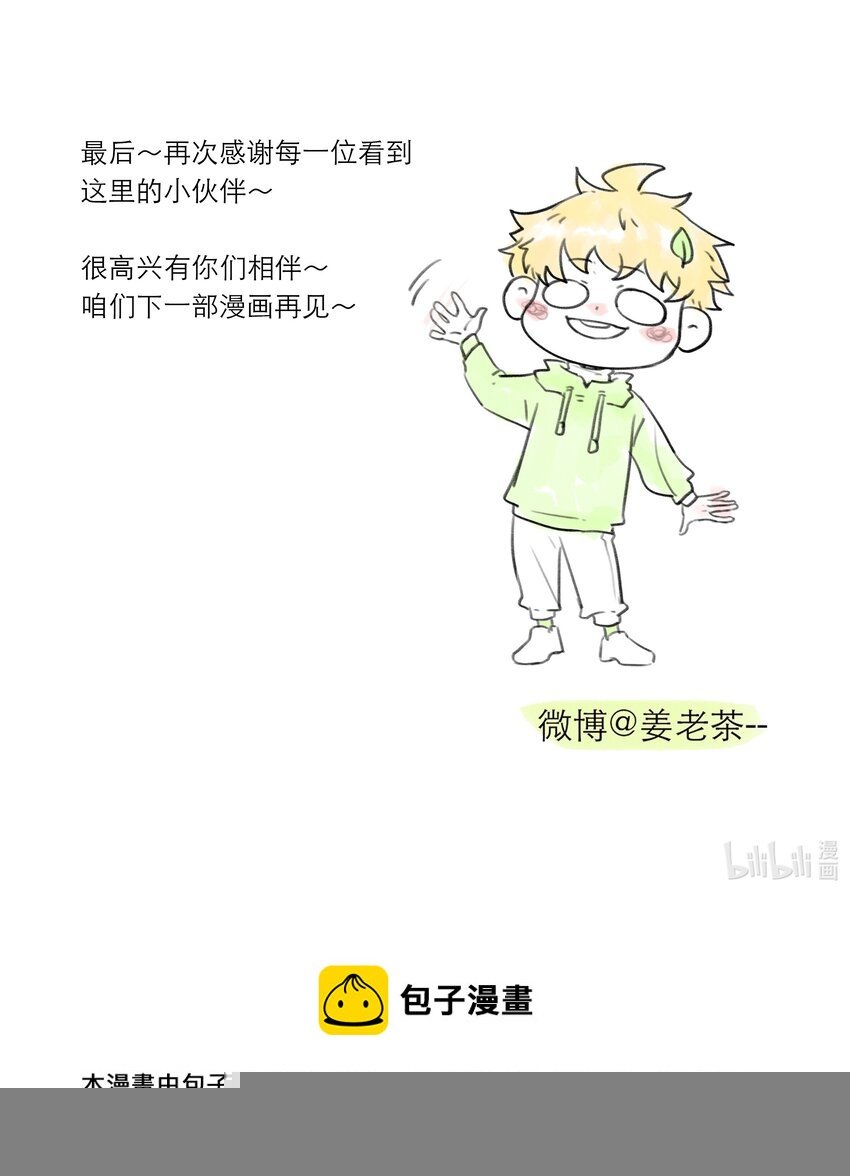 第46话 和你一起逃跑