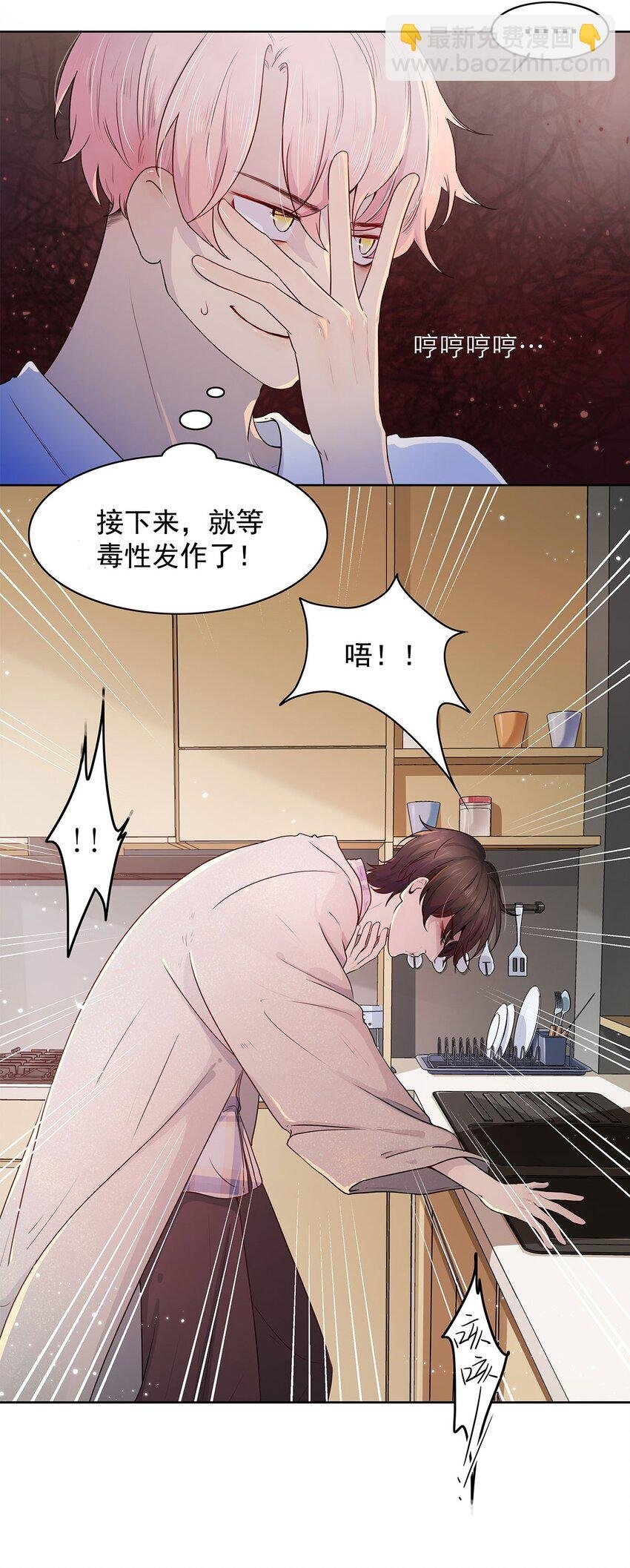 第05话 再三